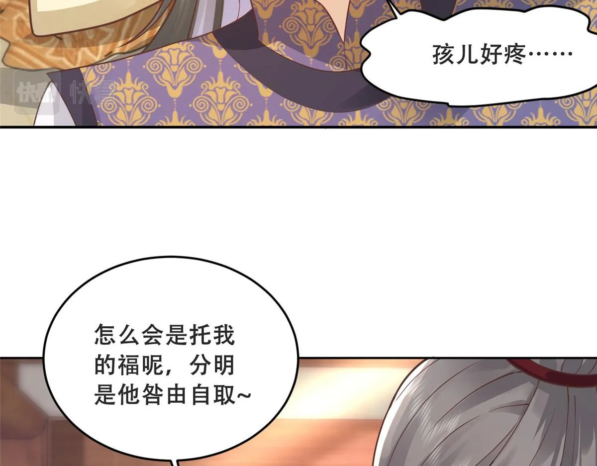81 玄武要被抢走了？！ 第10页