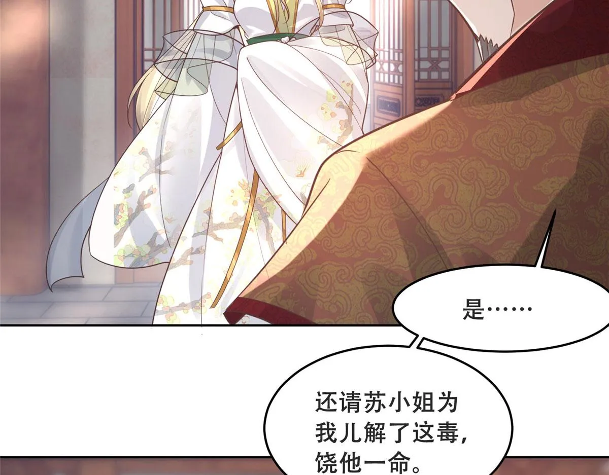 81 玄武要被抢走了？！ 第12页