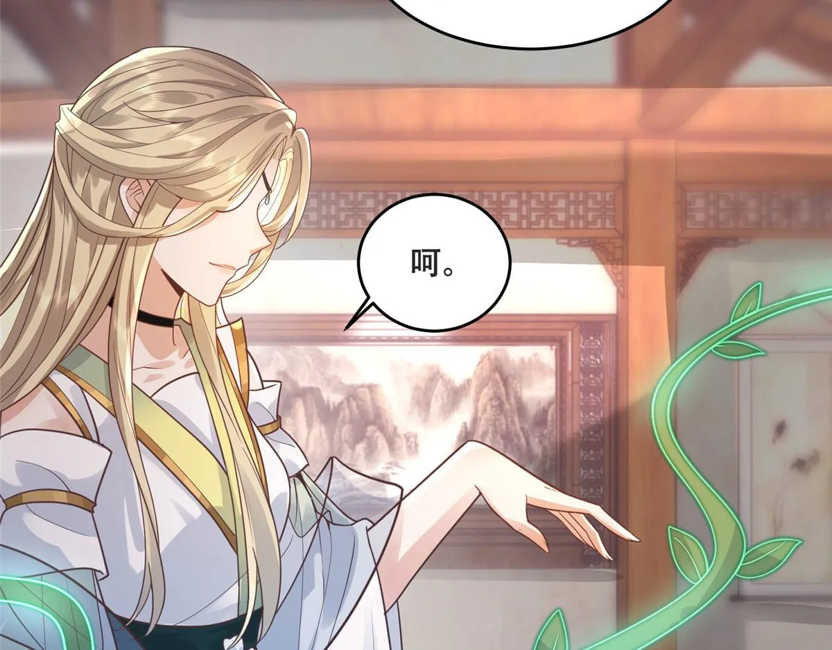 81 玄武要被抢走了？！ 第13页