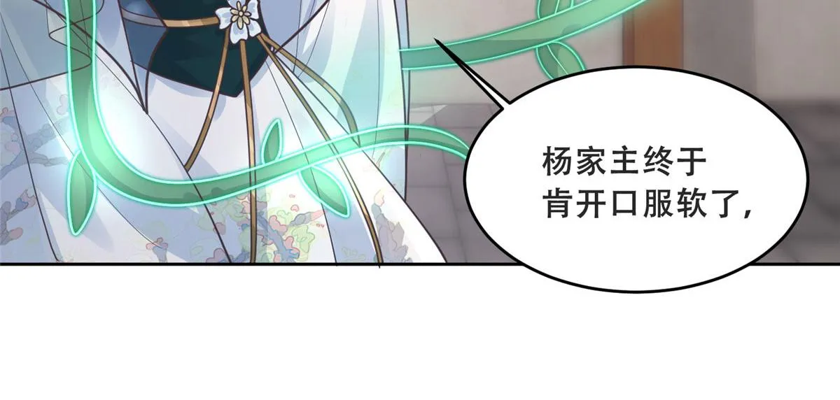 81 玄武要被抢走了？！ 第14页