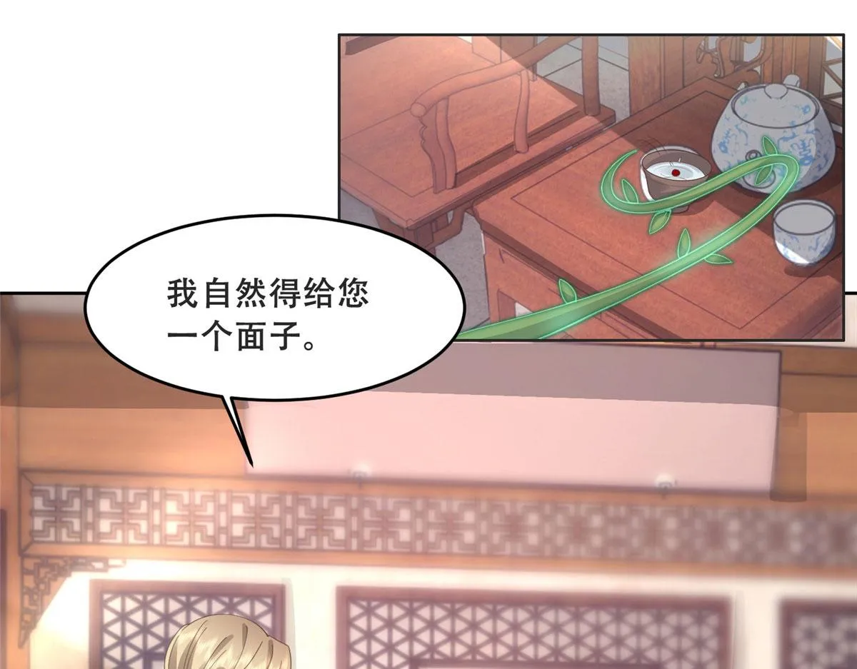 81 玄武要被抢走了？！ 第15页