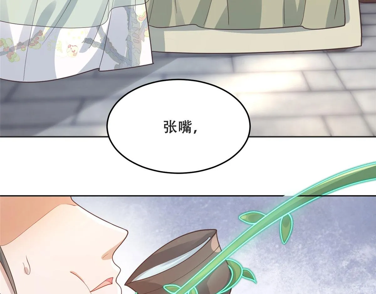 81 玄武要被抢走了？！ 第18页