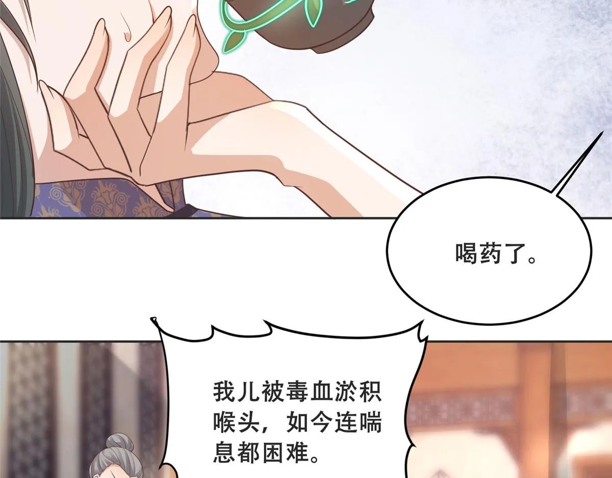 81 玄武要被抢走了？！ 第19页