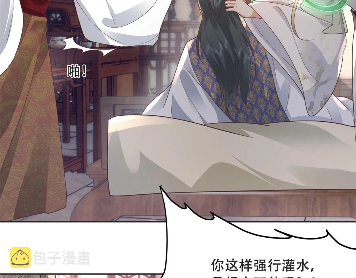 81 玄武要被抢走了？！ 第21页