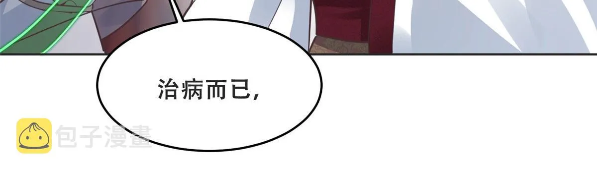 81 玄武要被抢走了？！ 第23页