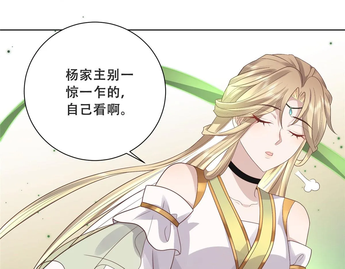 81 玄武要被抢走了？！ 第24页