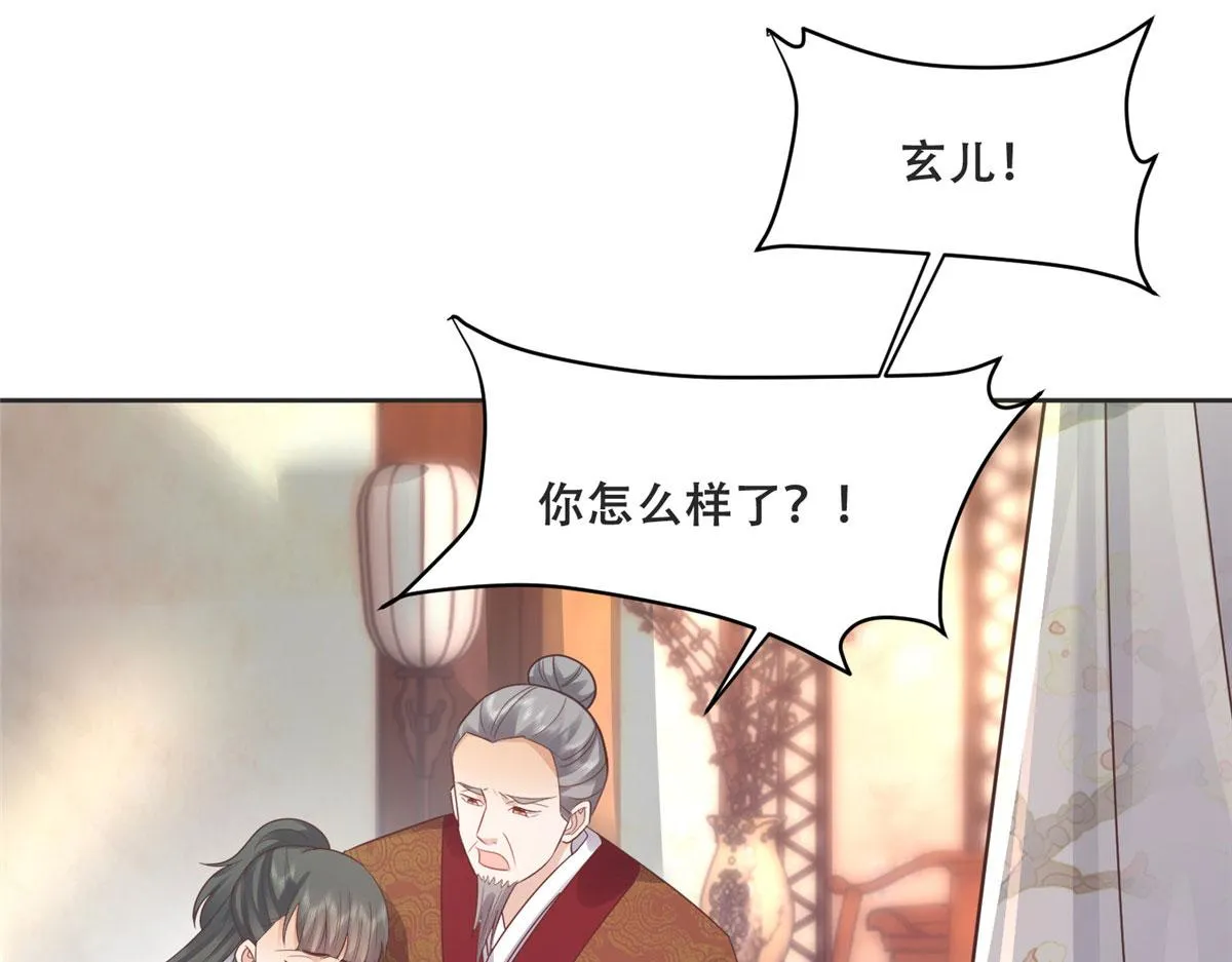 81 玄武要被抢走了？！ 第27页