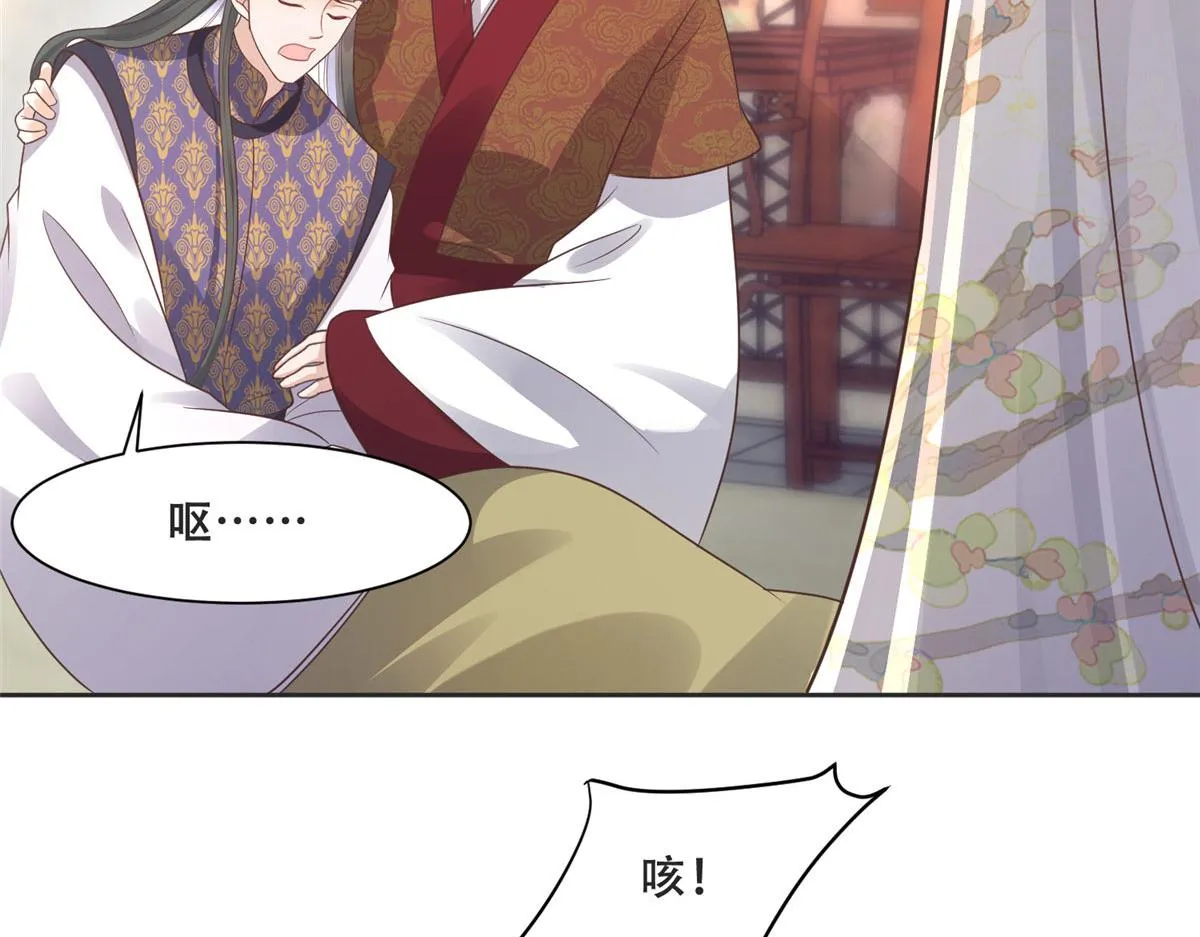 81 玄武要被抢走了？！ 第28页