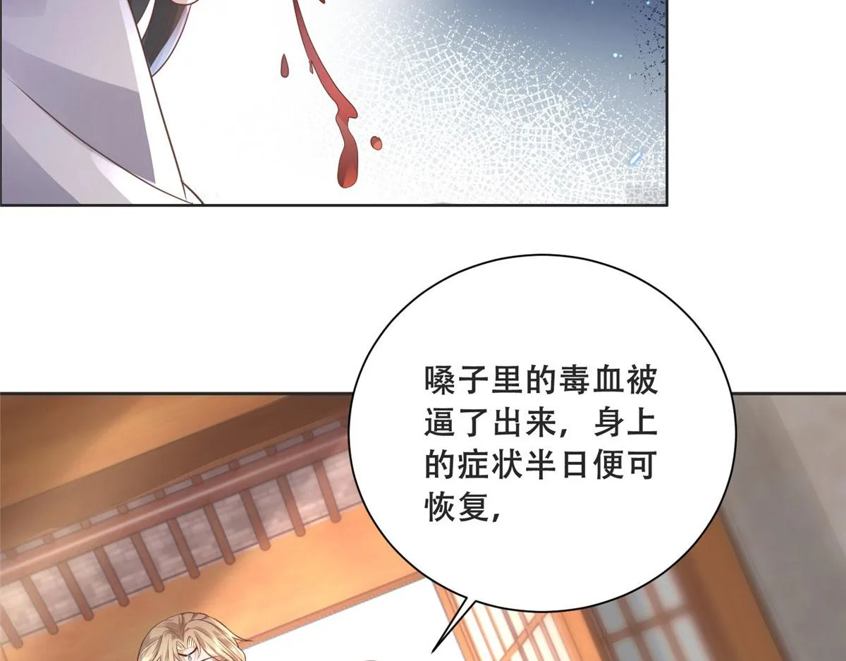 81 玄武要被抢走了？！ 第30页