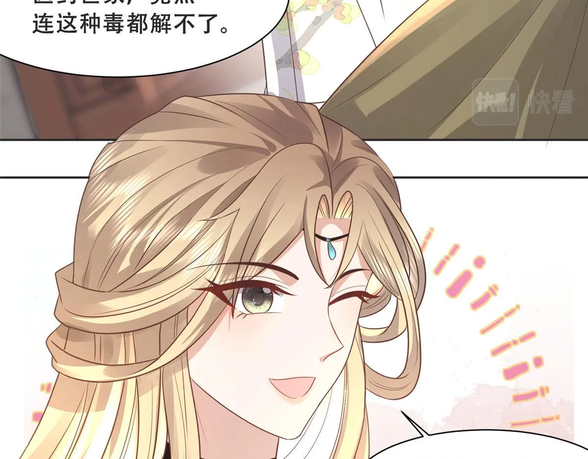 81 玄武要被抢走了？！ 第33页