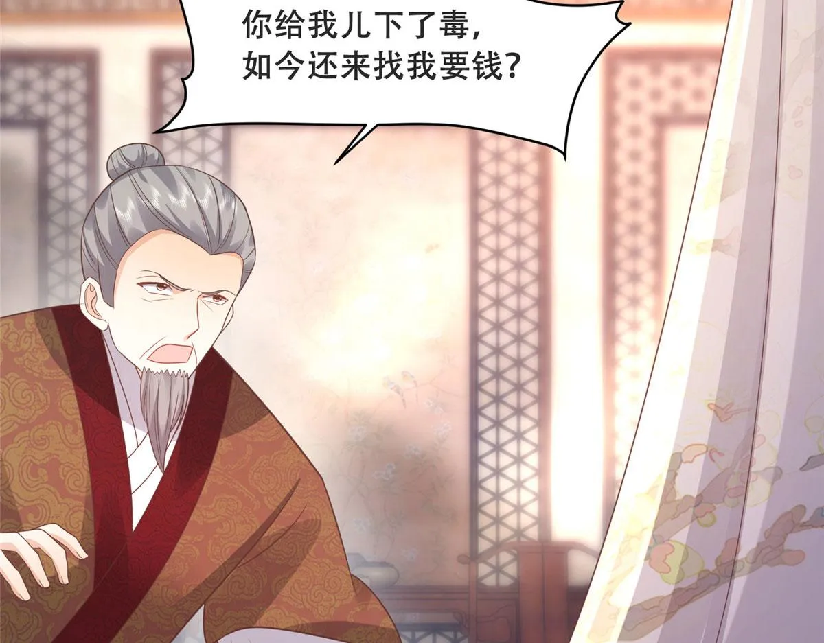 81 玄武要被抢走了？！ 第36页