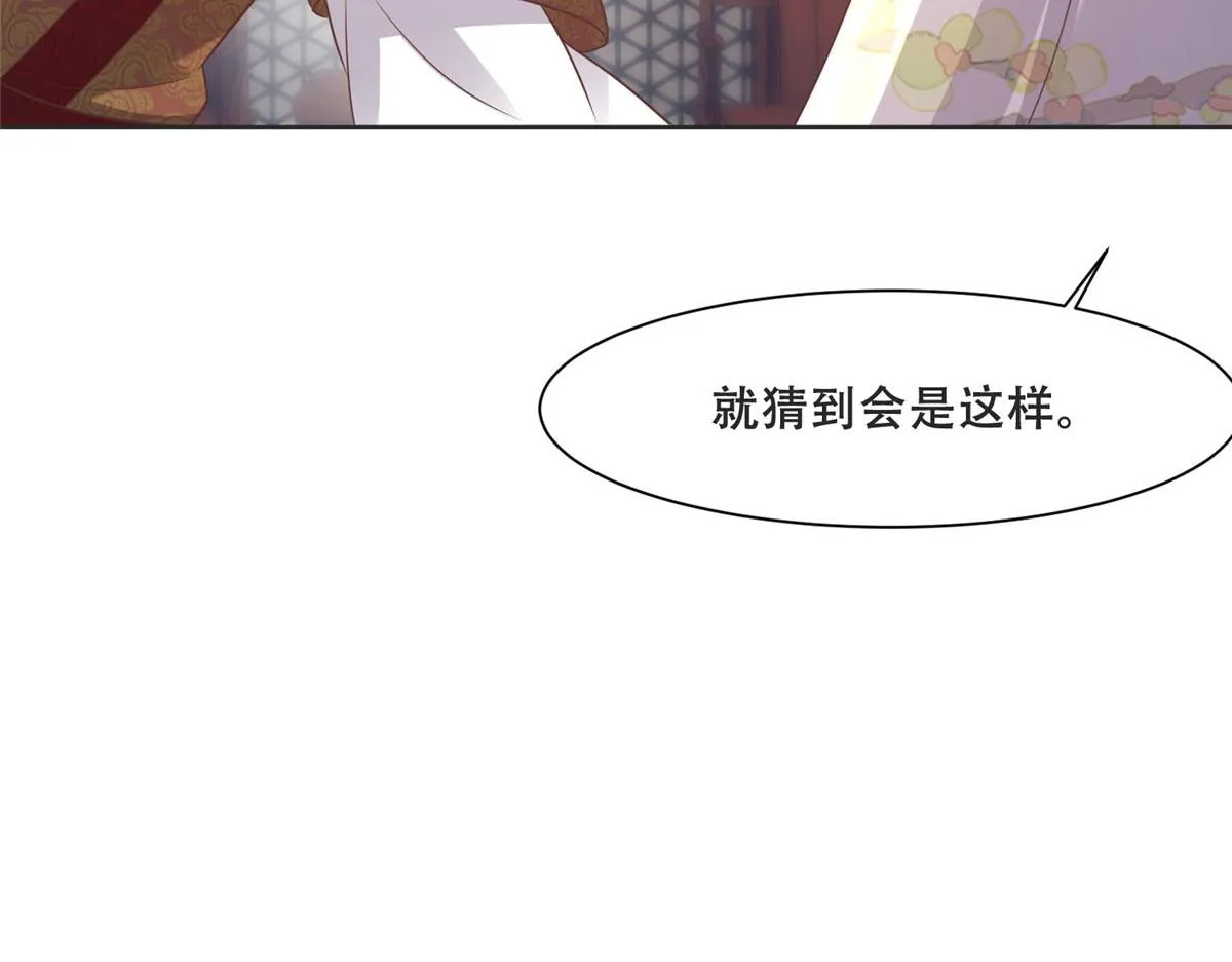 81 玄武要被抢走了？！ 第37页
