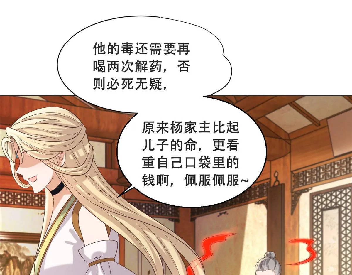 81 玄武要被抢走了？！ 第39页