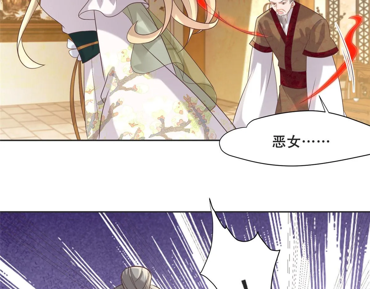 81 玄武要被抢走了？！ 第40页