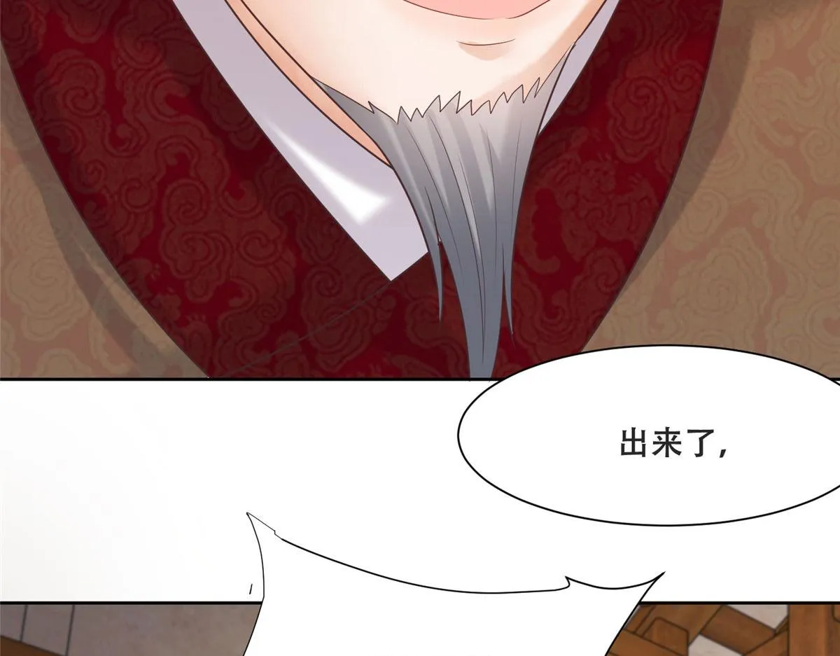 81 玄武要被抢走了？！ 第49页