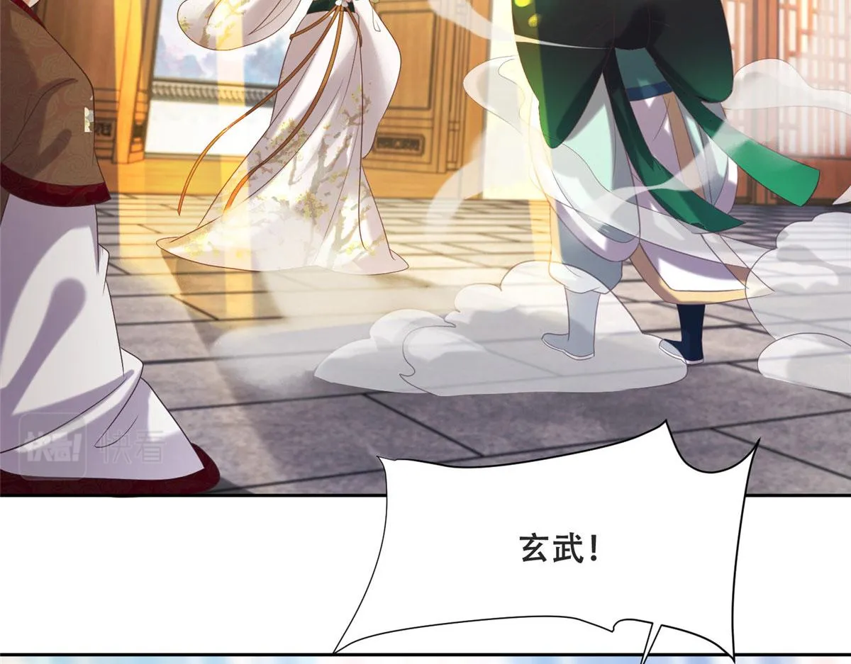 81 玄武要被抢走了？！ 第51页