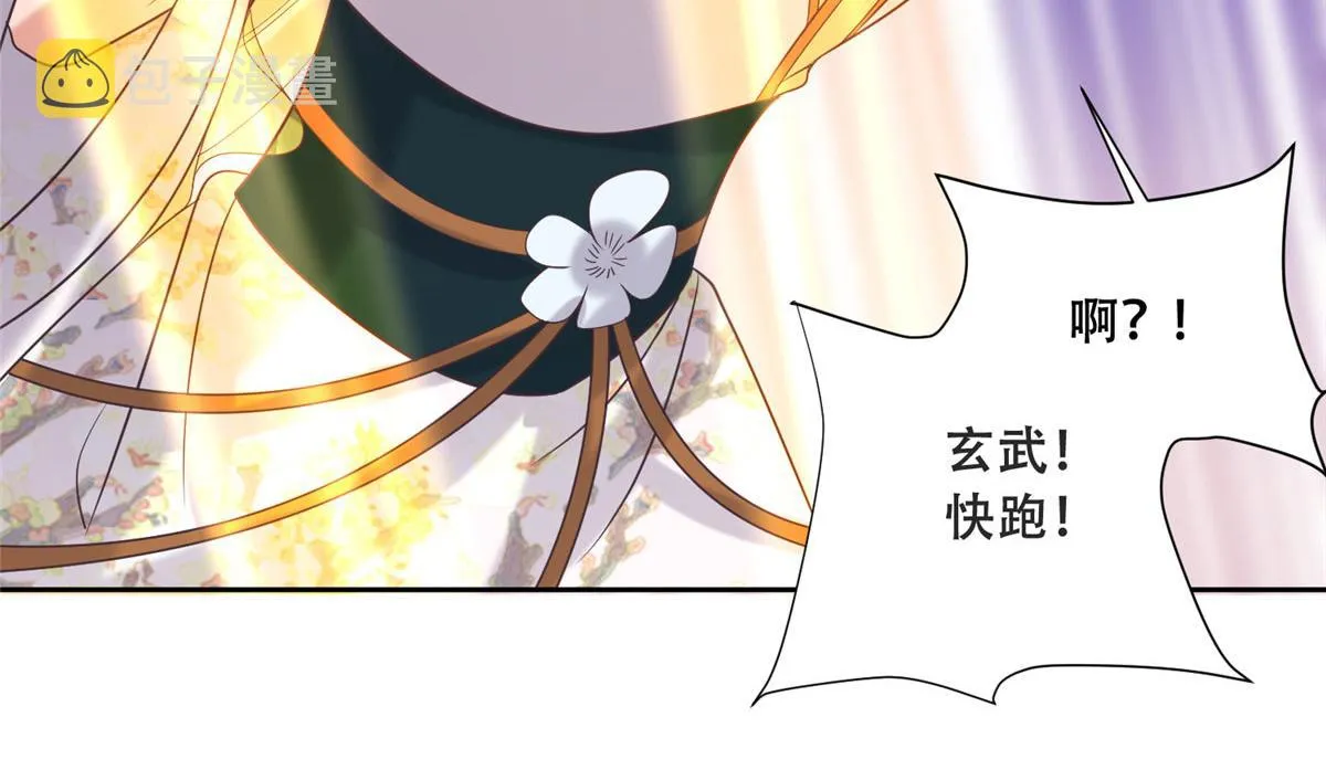 81 玄武要被抢走了？！ 第53页
