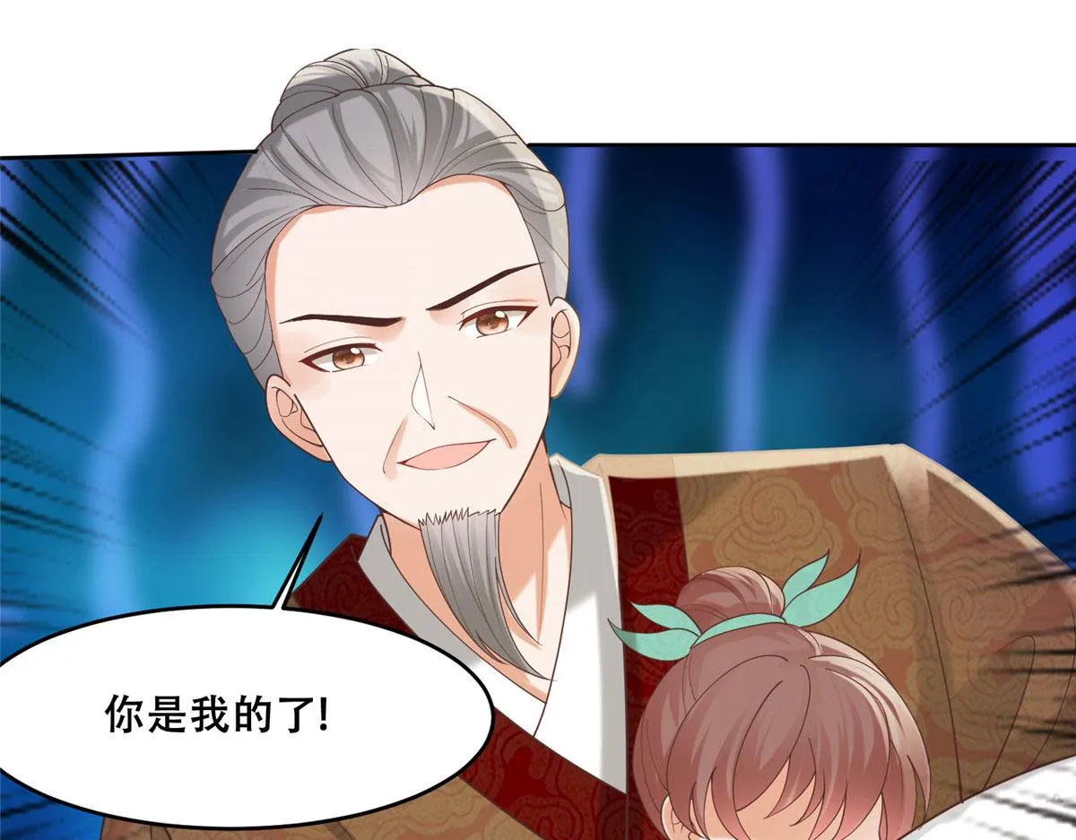 81 玄武要被抢走了？！ 第54页