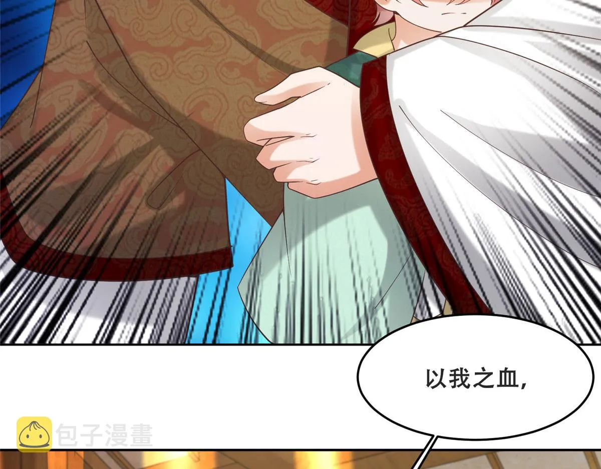 81 玄武要被抢走了？！ 第55页