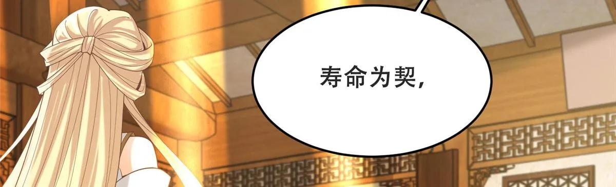 81 玄武要被抢走了？！ 第56页