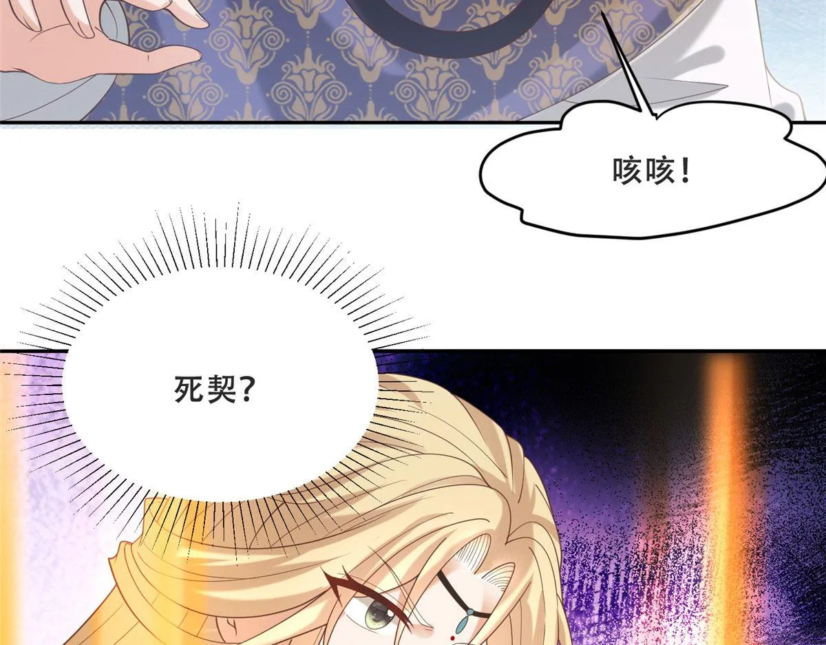 81 玄武要被抢走了？！ 第60页