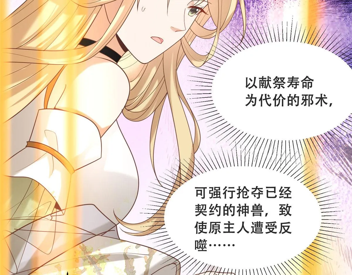 81 玄武要被抢走了？！ 第61页