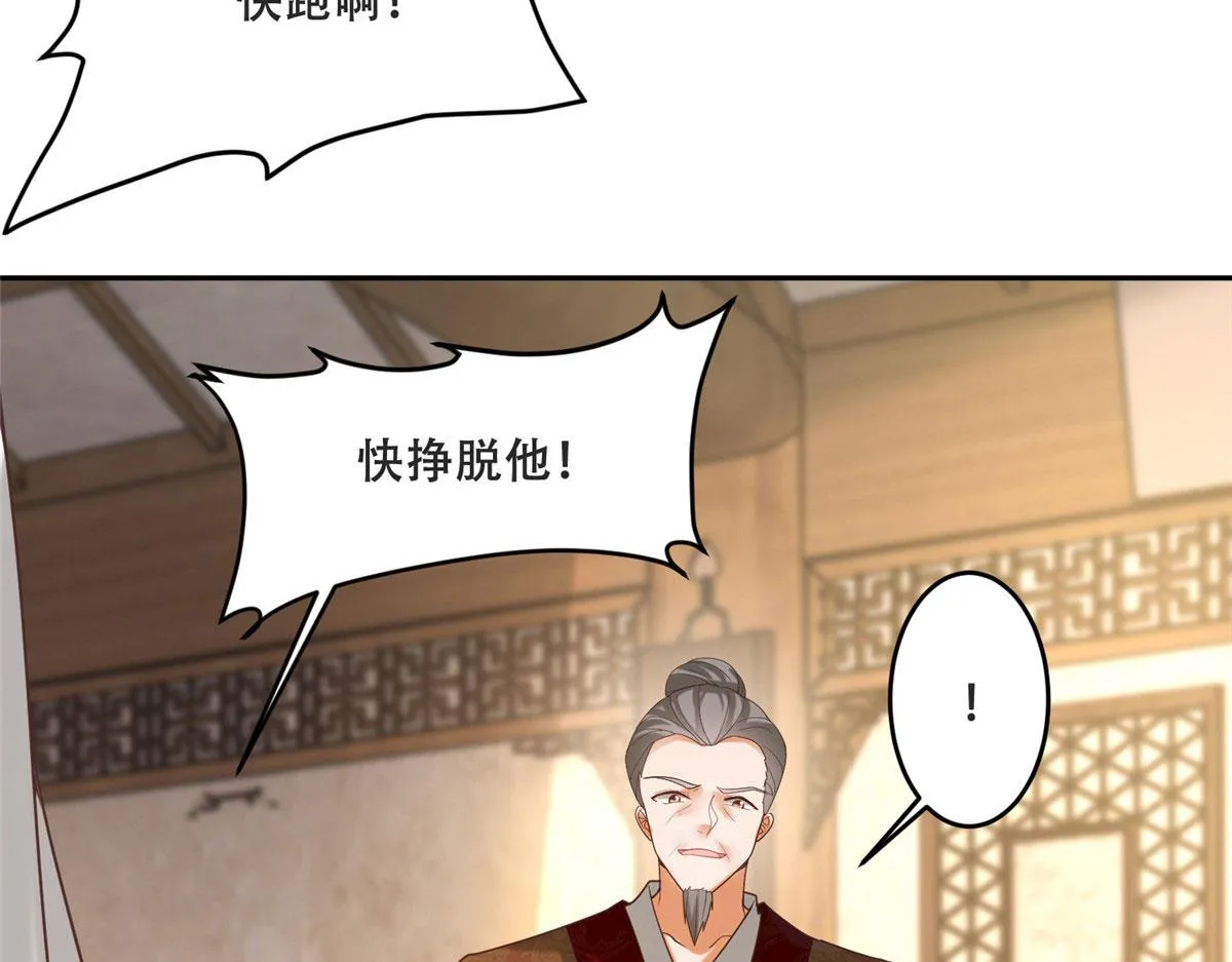 81 玄武要被抢走了？！ 第63页