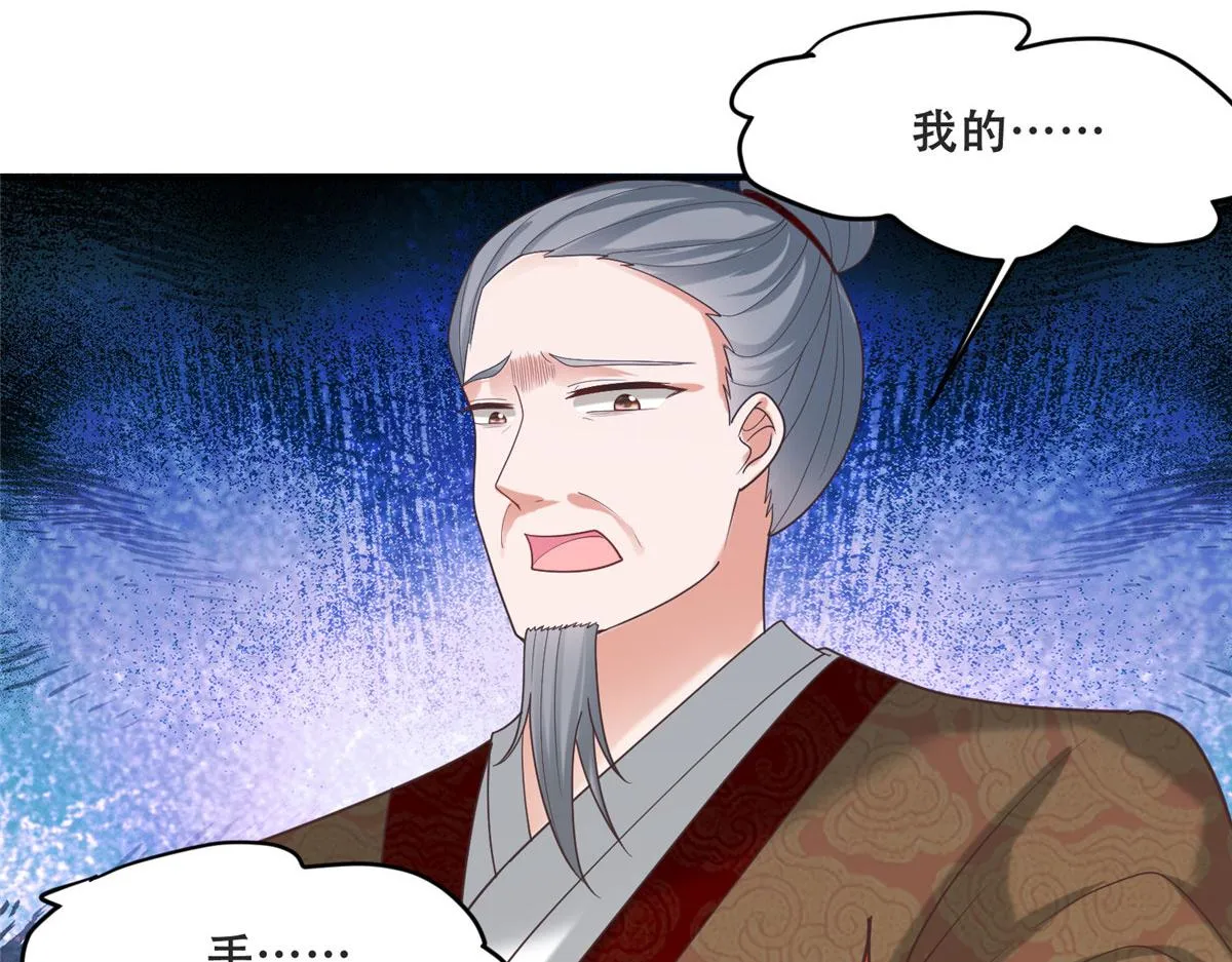 81 玄武要被抢走了？！ 第66页