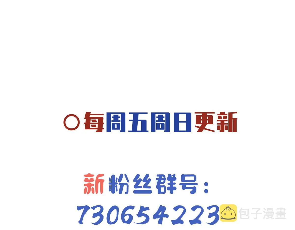 81 玄武要被抢走了？！ 第75页