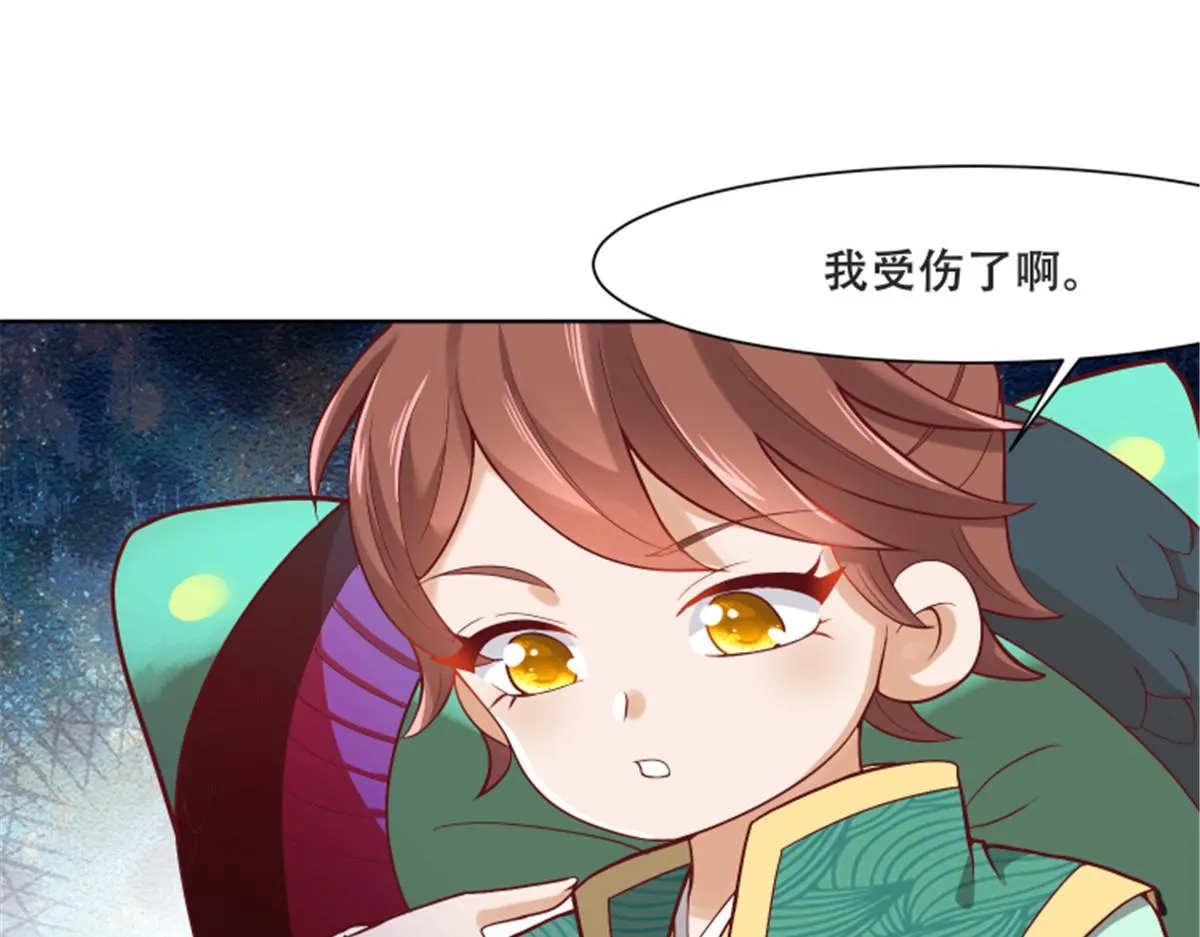 82 居然是我外公？！ 第6页