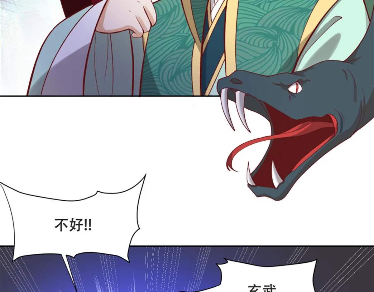 82 居然是我外公？！ 第7页