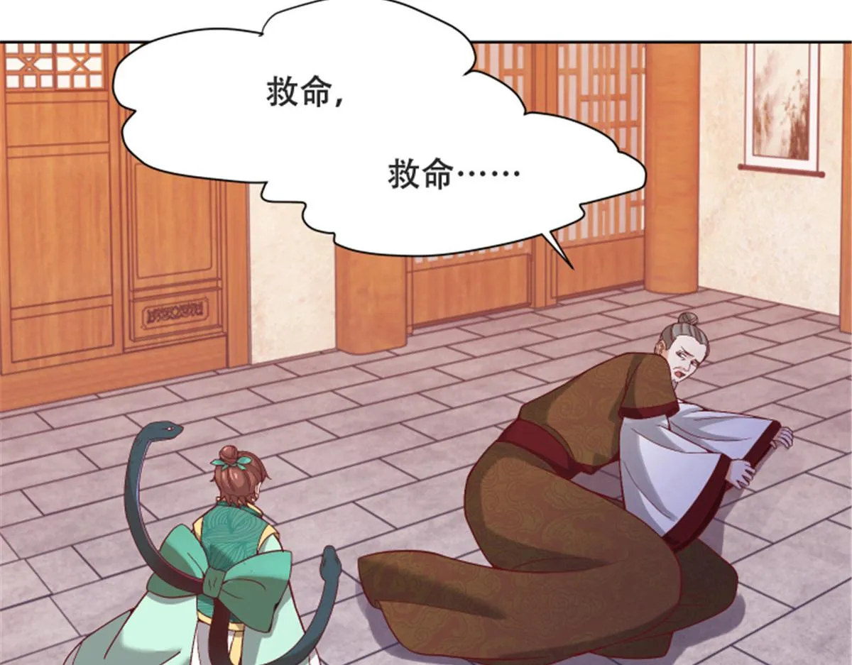 82 居然是我外公？！ 第11页