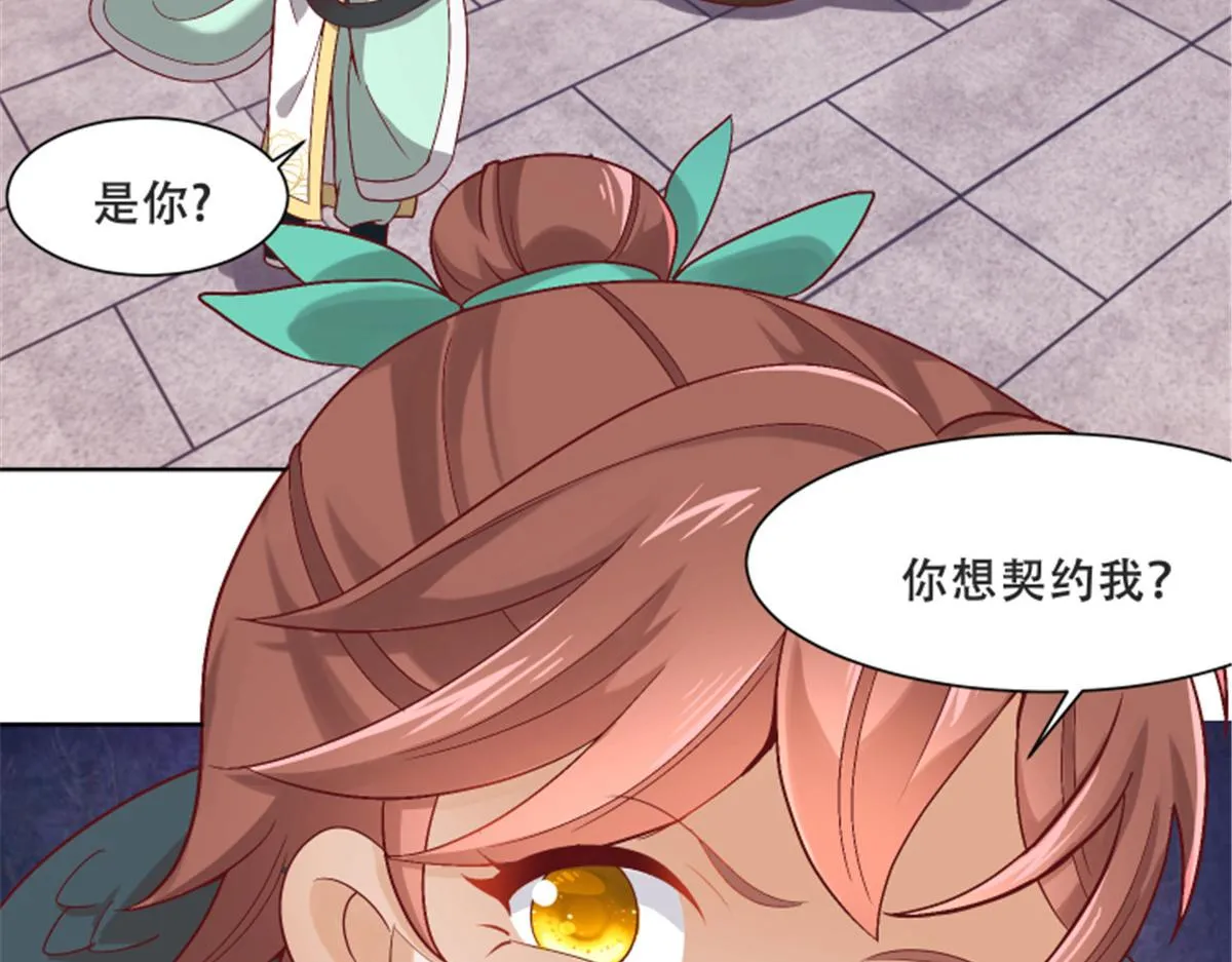 82 居然是我外公？！ 第12页