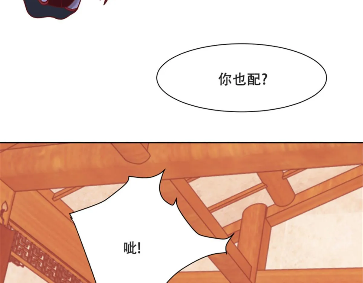 82 居然是我外公？！ 第14页