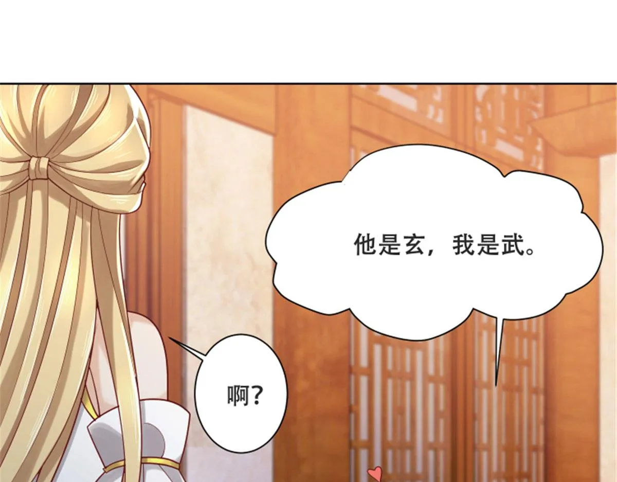 82 居然是我外公？！ 第19页