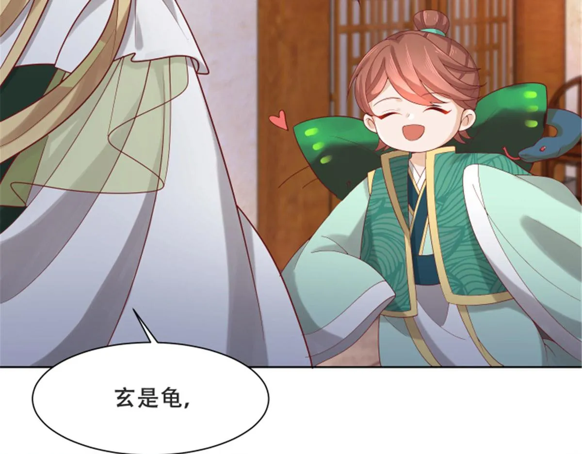 82 居然是我外公？！ 第20页