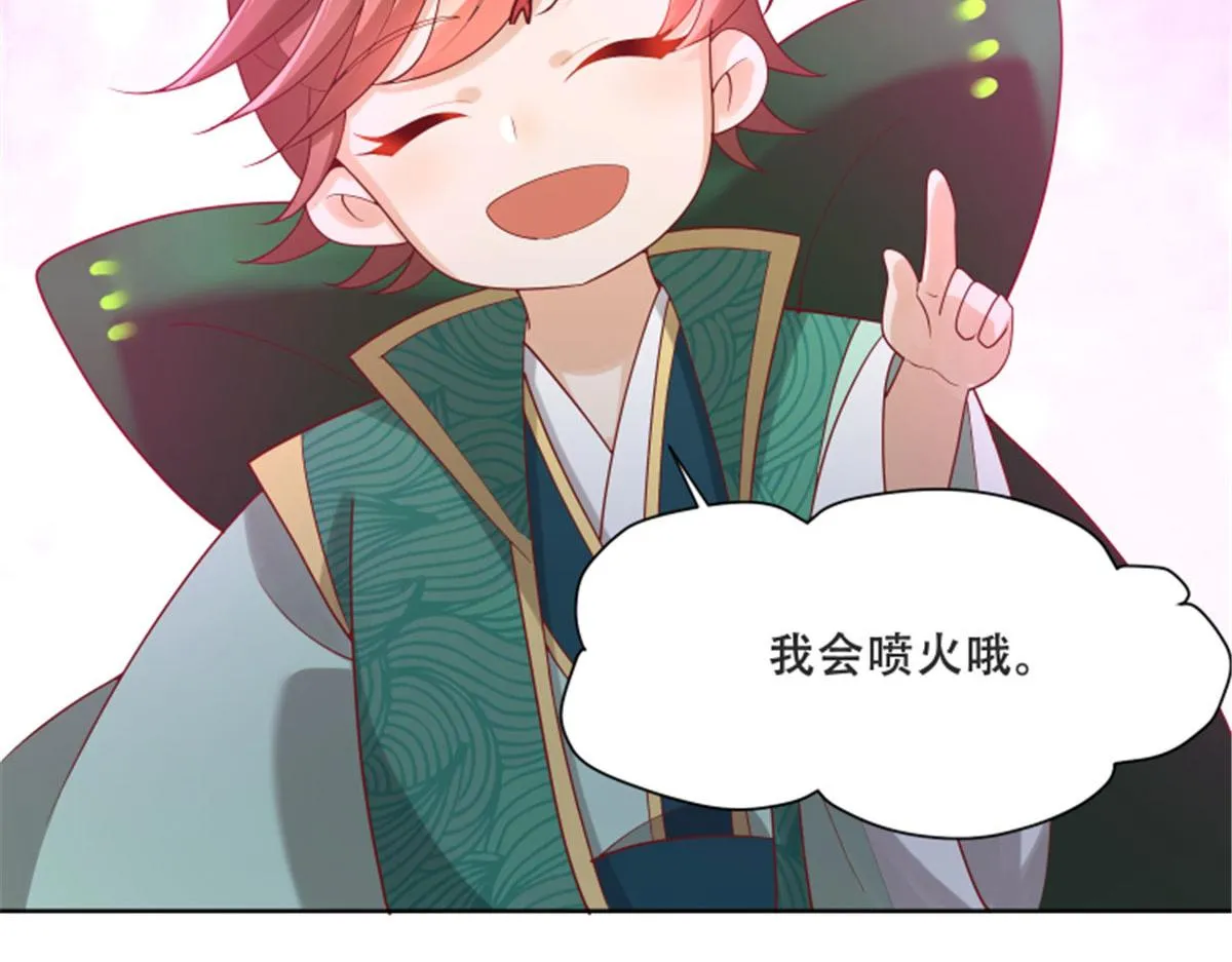 82 居然是我外公？！ 第23页