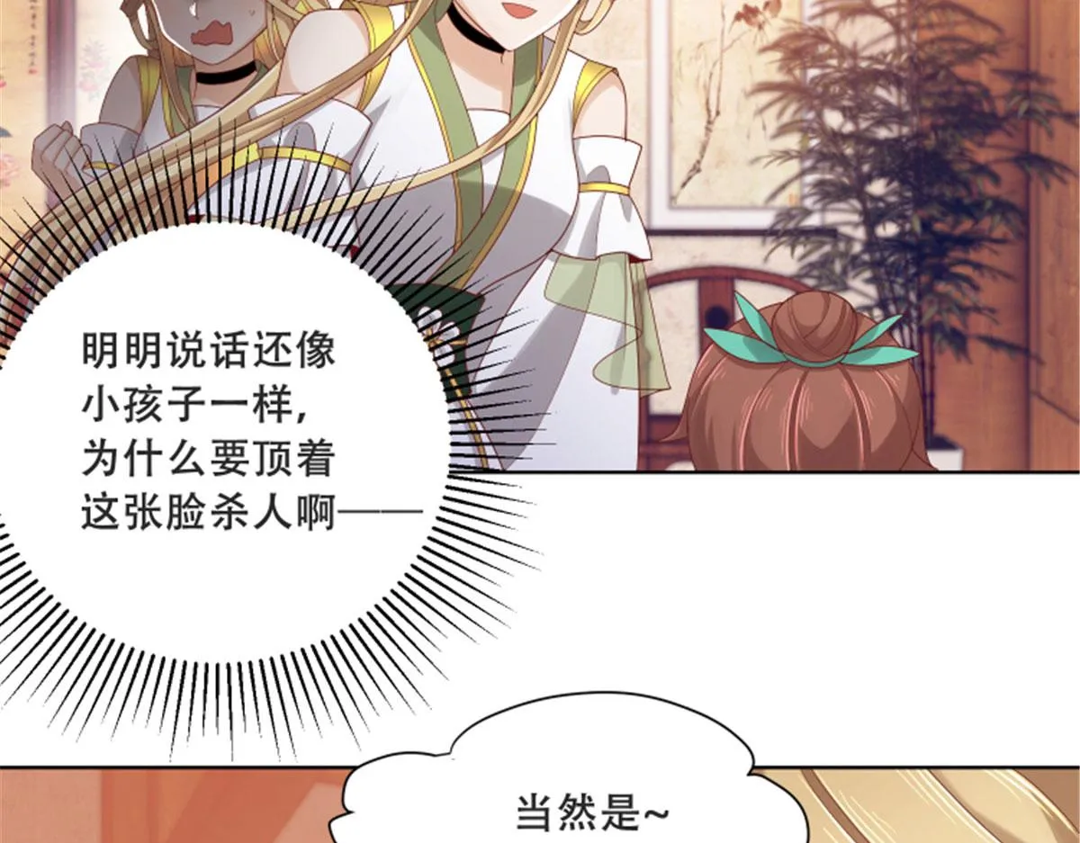 82 居然是我外公？！ 第25页
