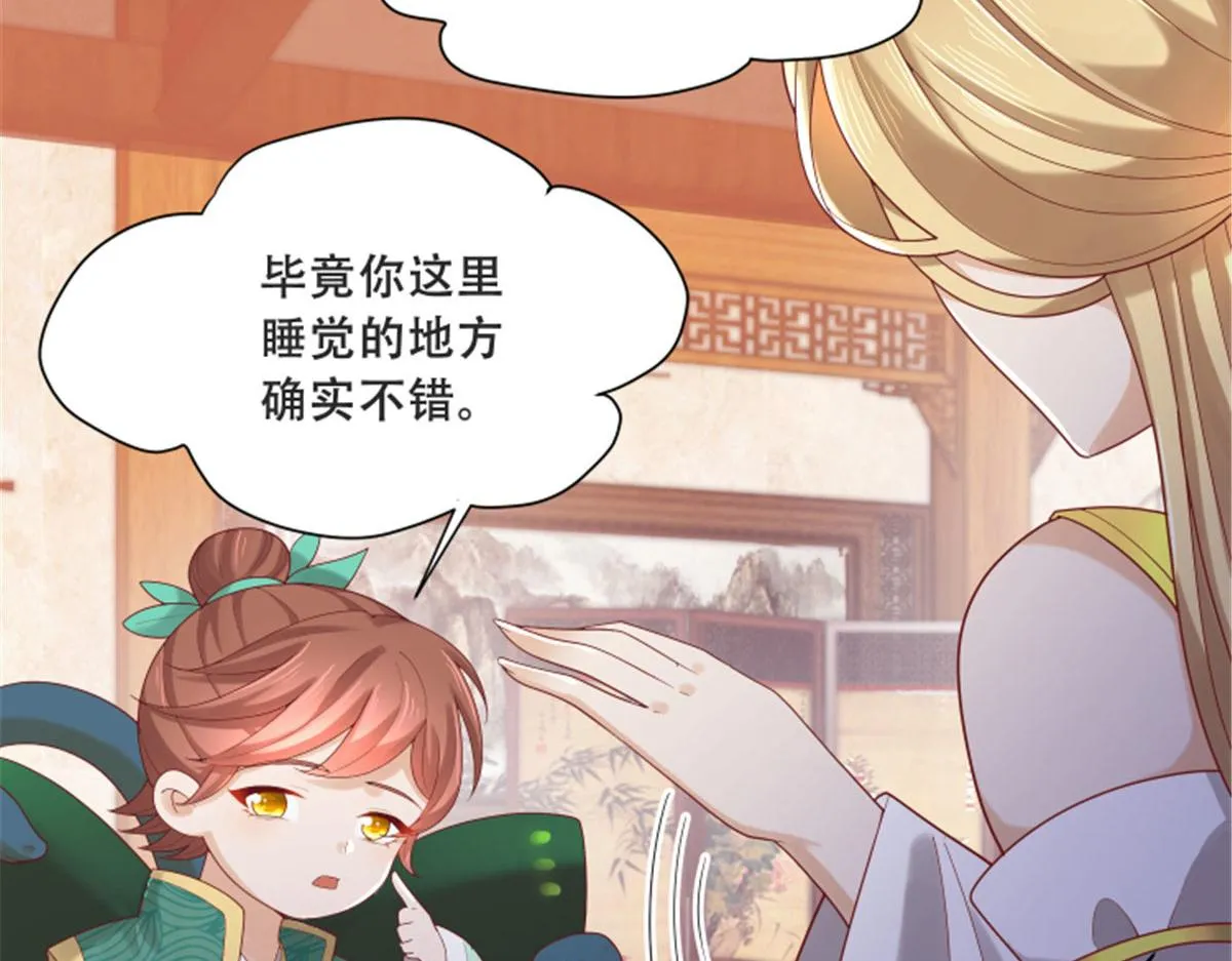82 居然是我外公？！ 第26页