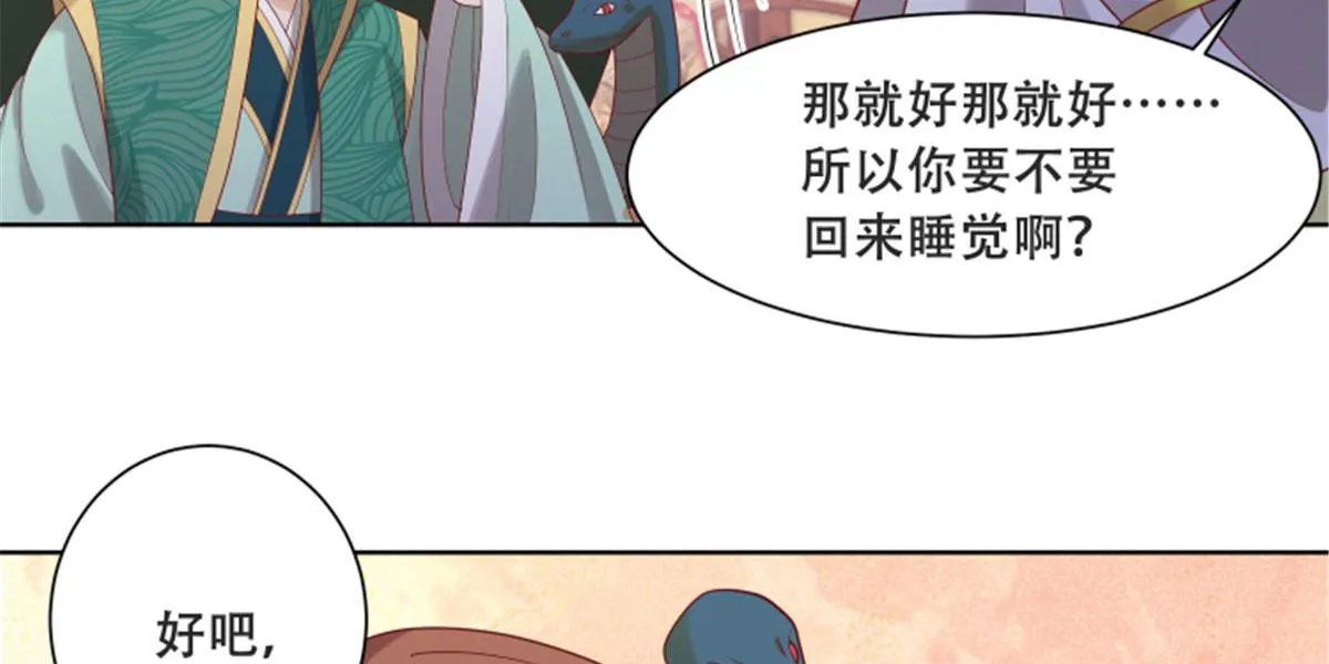 82 居然是我外公？！ 第27页