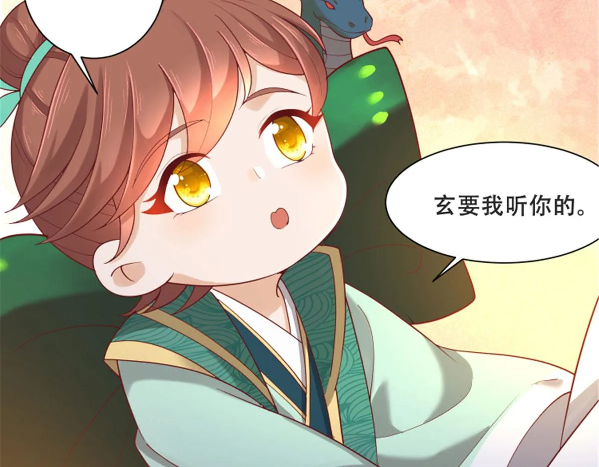 82 居然是我外公？！ 第28页