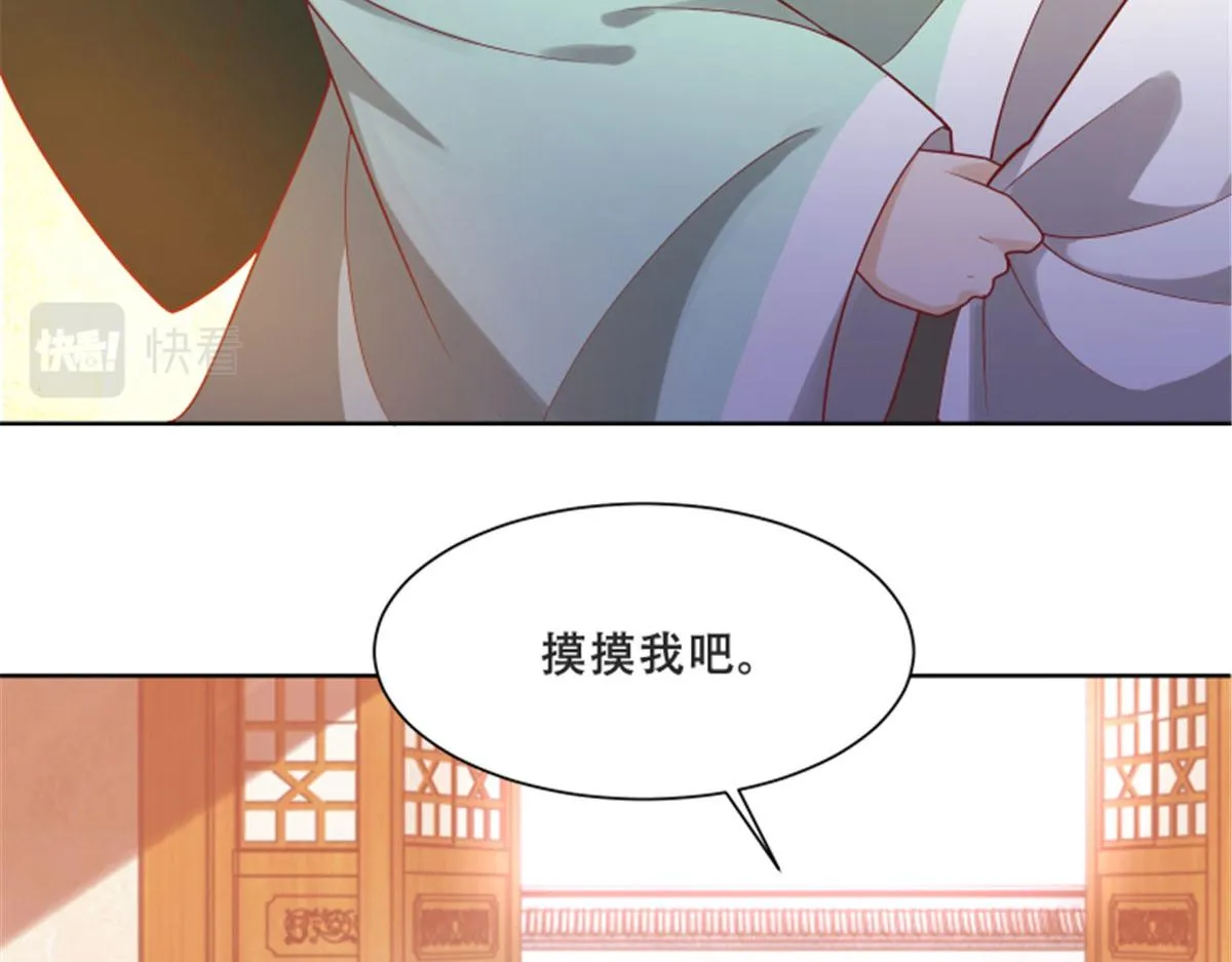 82 居然是我外公？！ 第29页