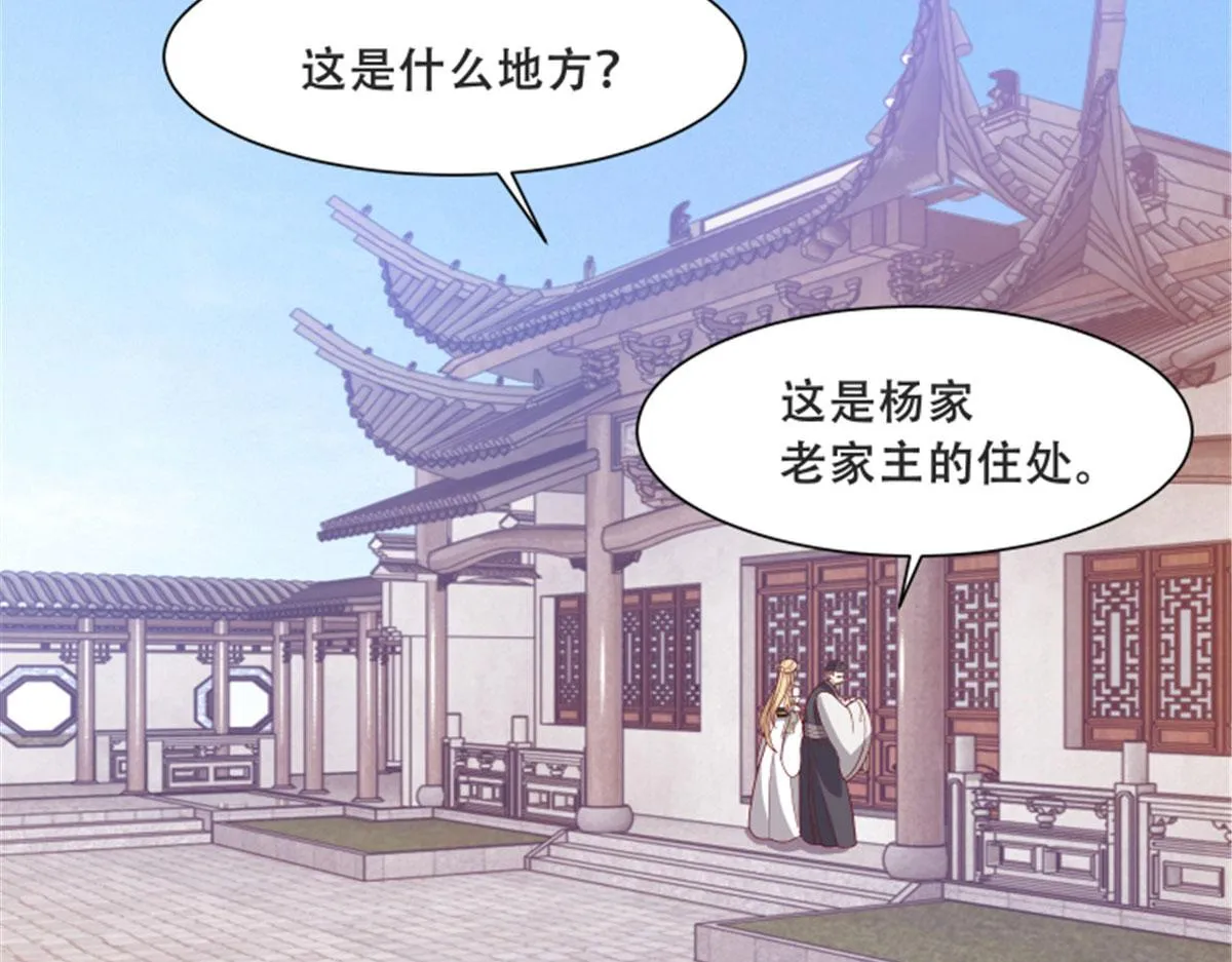 82 居然是我外公？！ 第37页
