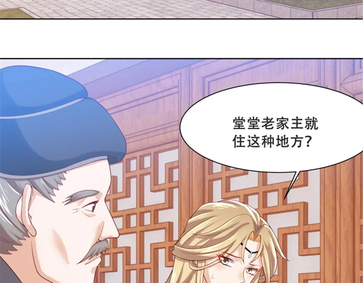 82 居然是我外公？！ 第38页