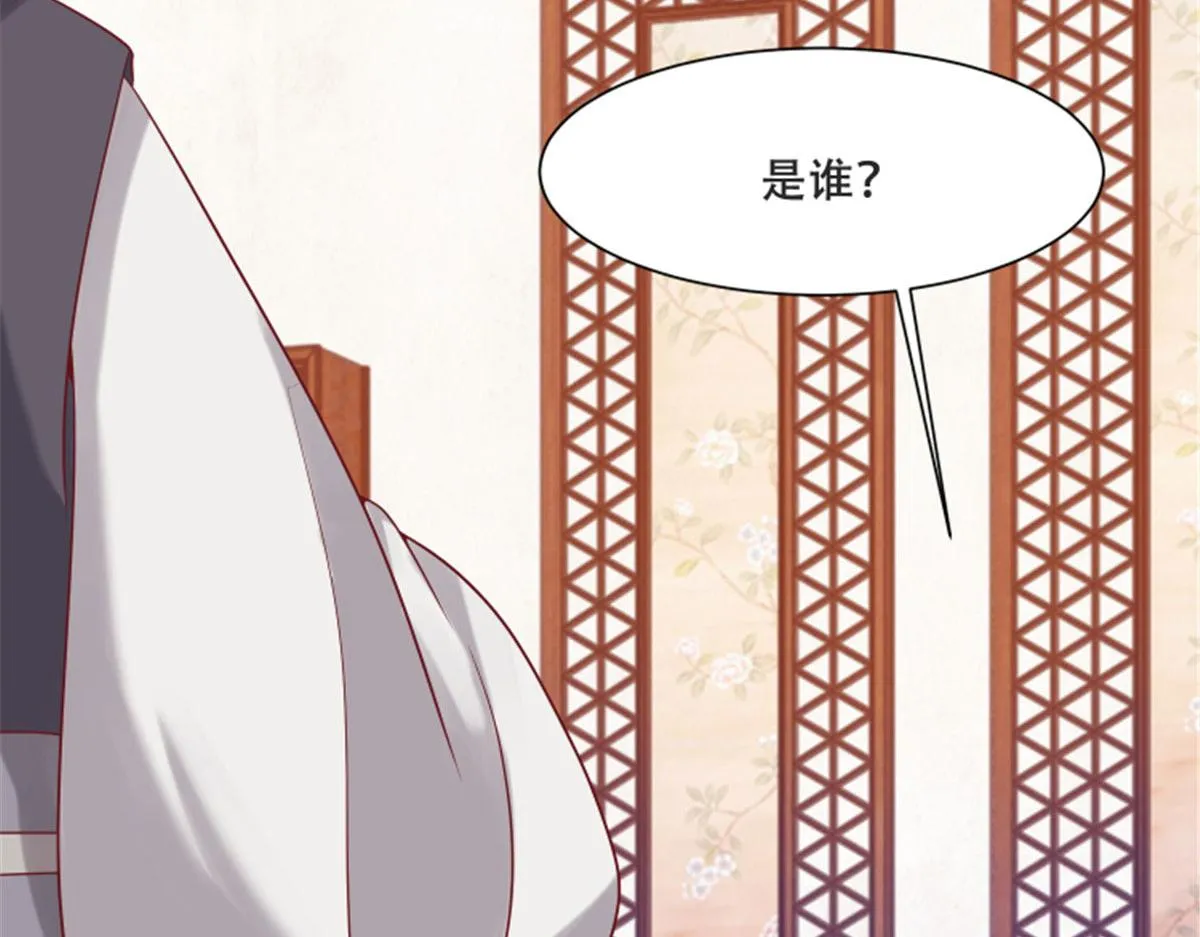 82 居然是我外公？！ 第44页
