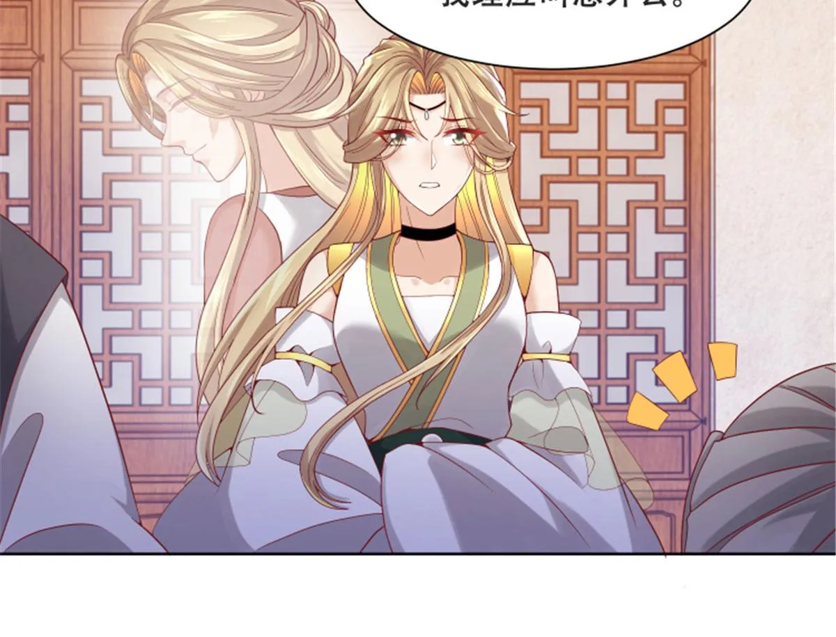 82 居然是我外公？！ 第48页