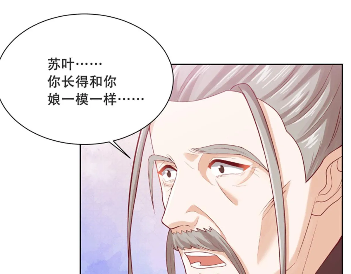 82 居然是我外公？！ 第49页