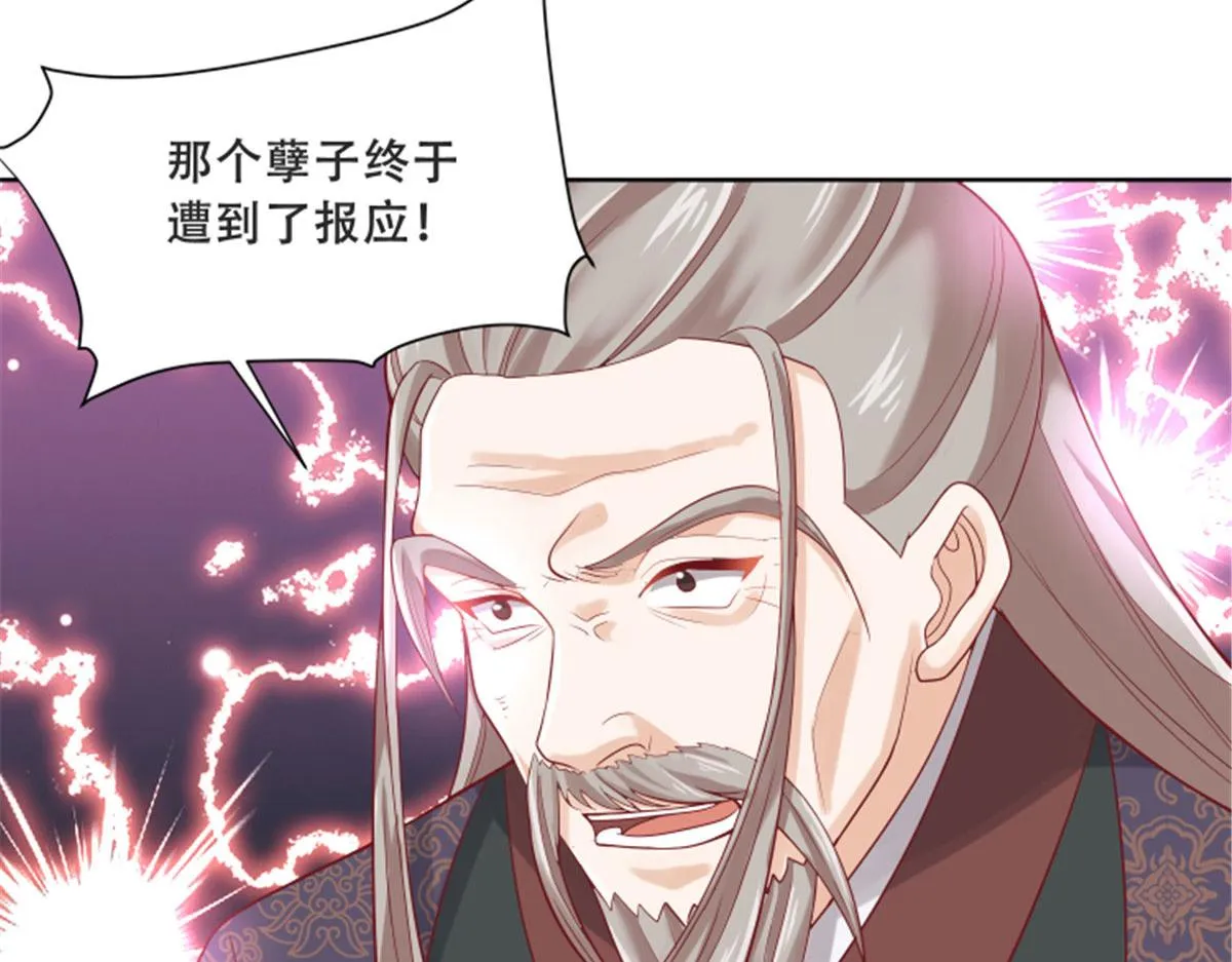82 居然是我外公？！ 第53页