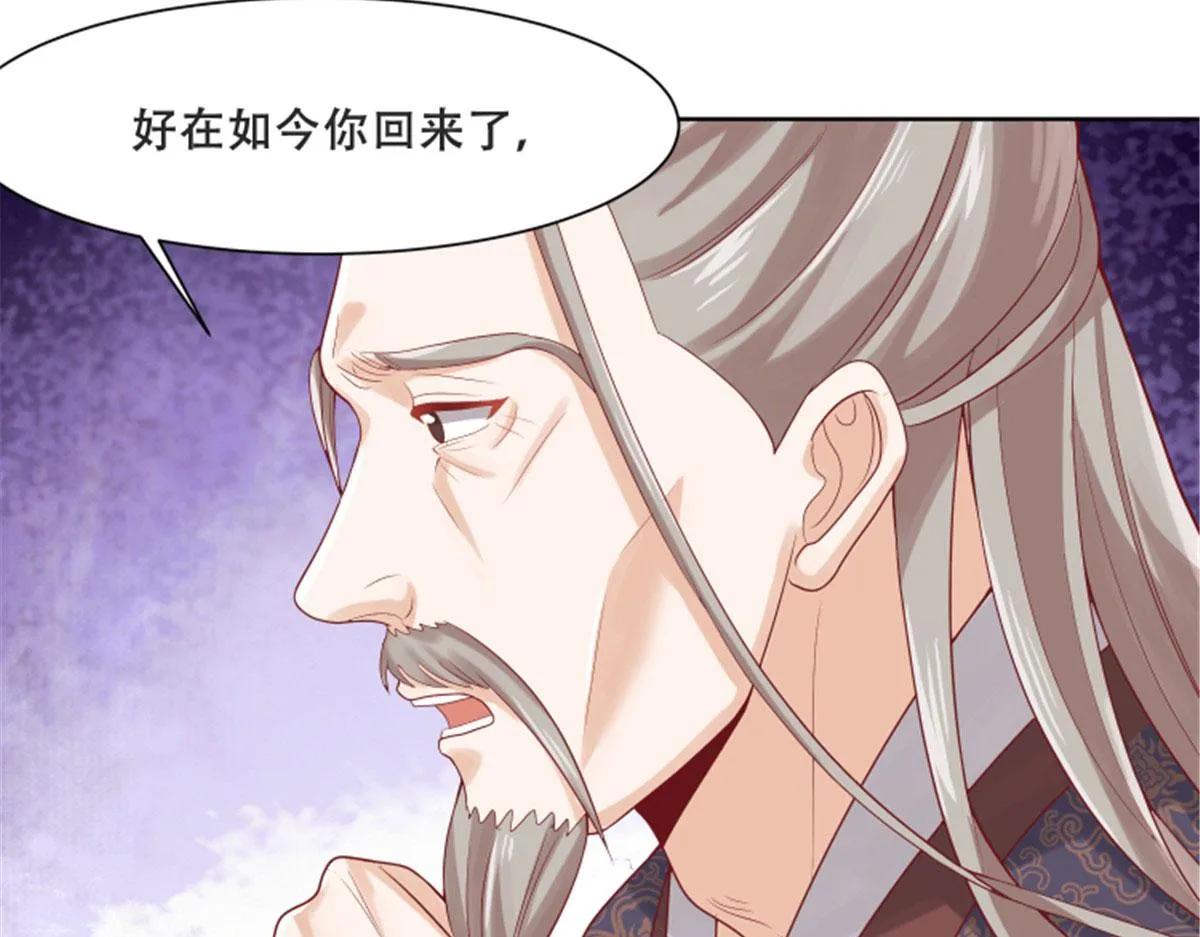 82 居然是我外公？！ 第58页