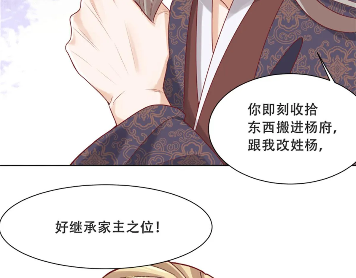 82 居然是我外公？！ 第59页